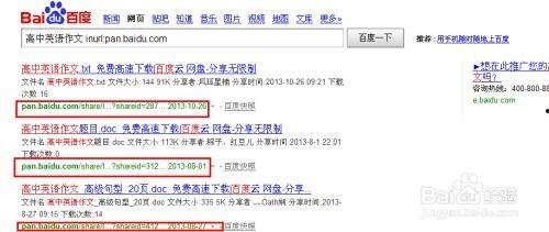 吃瓜资源群百度网盘,百度网盘中的秘密花园