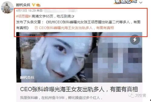 网红项思醒吃瓜,揭秘网红背后的真实生活