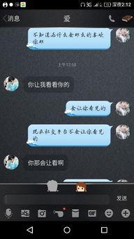 吃瓜男网红qq聊天记录,一场网络世界的真实演绎