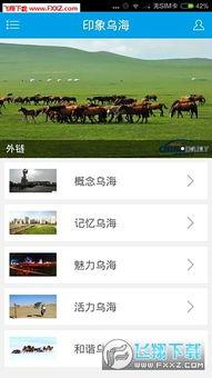 乌海市吃瓜新闻网站官网