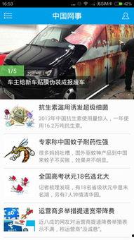 乌海市吃瓜新闻网站官网