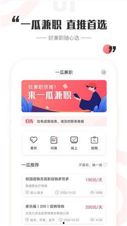 五一免费吃瓜官网app下载安装,官网APP下载安装攻略来袭！