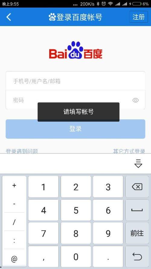 吃瓜网怎么登录不了账号,揭秘无法登录之谜
