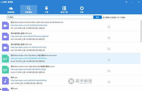 欢乐吃瓜指南百度网盘