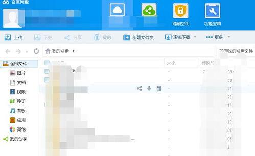 吃瓜百度网盘资源共享,热门内容一网打尽