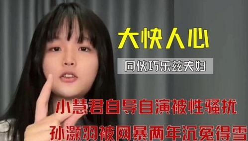 小慧君吃瓜网红是谁扮演的,揭秘幕后扮演者身份之谜