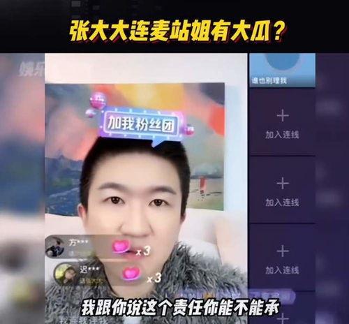 男网红塌房视频吃瓜,吃瓜群众热议背后的真相