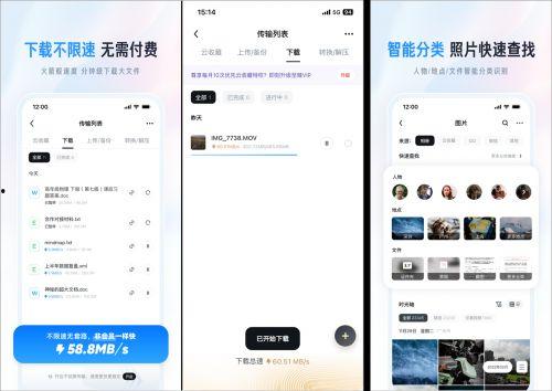 网红吃瓜uc网盘资源下载