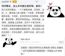 文安网红吃瓜事件始末是什么