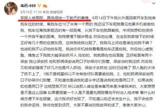 文安网红吃瓜事件始末是什么