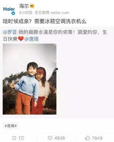 网红热门吃瓜群微博号,微博号背后的热点风云