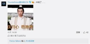 网红热门吃瓜群微博号,微博号背后的热点风云