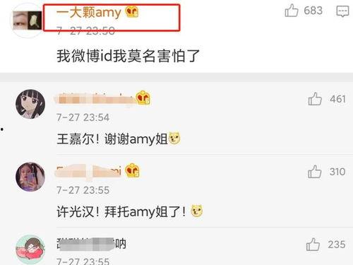 网红吃瓜兼职,揭秘娱乐圈幕后故事