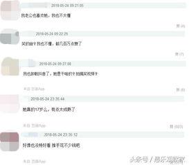 吃瓜爆料抖音网红免费