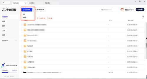 夸克网盘51吃瓜,揭秘夸克网盘热门事件背后的真相  第2张