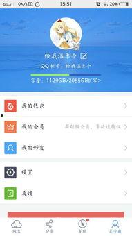 QQ吃瓜合集百度网盘,揭秘网络热点背后的故事  第3张