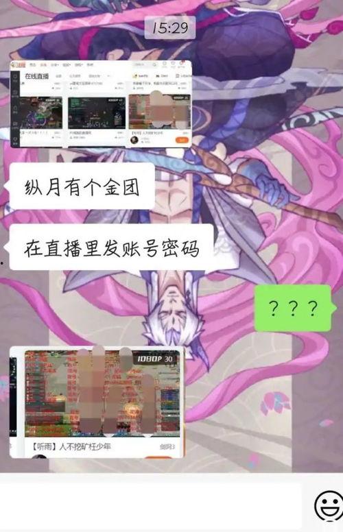 剑网3吃瓜投稿