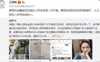娱乐吃瓜网红事件,揭秘娱乐圈背后的秘密风云
