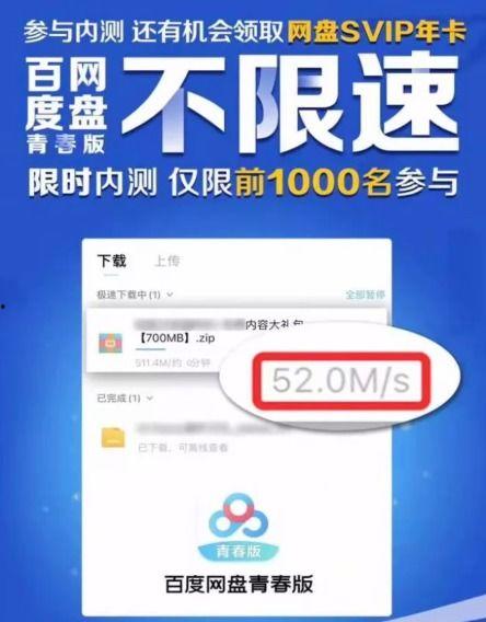 百度网盘824吃瓜,百度网盘上的热点风云